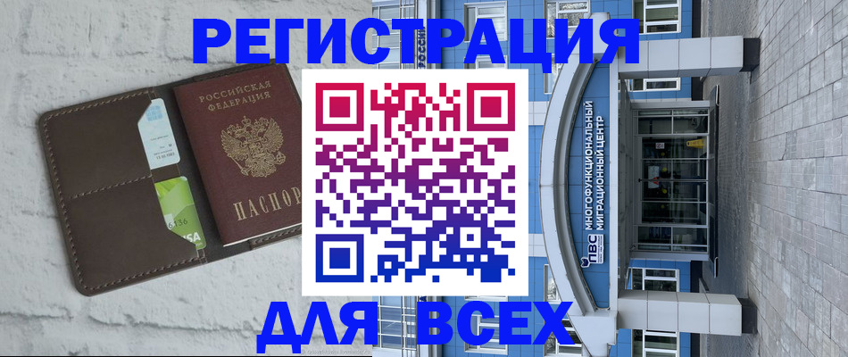 временная регистрация надежно в Свирске