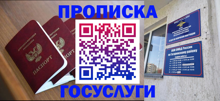 временная регистрация в квартире в Свирске