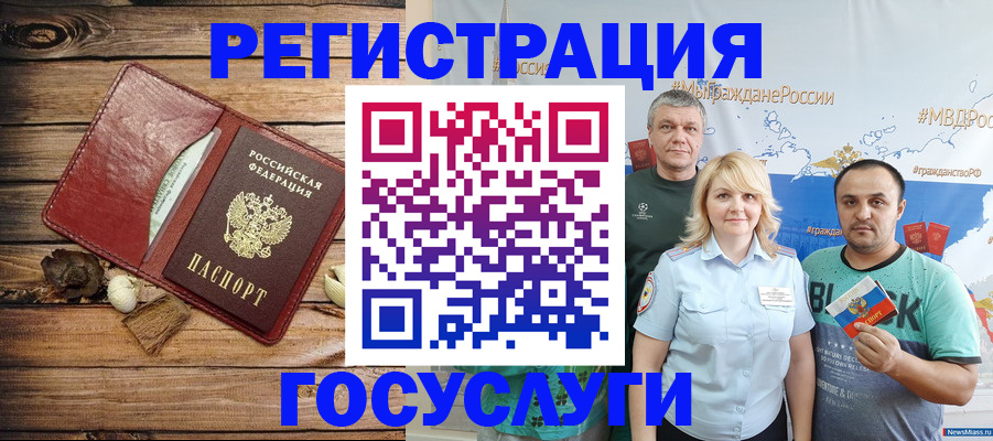 прописка для военкомата в Свирске