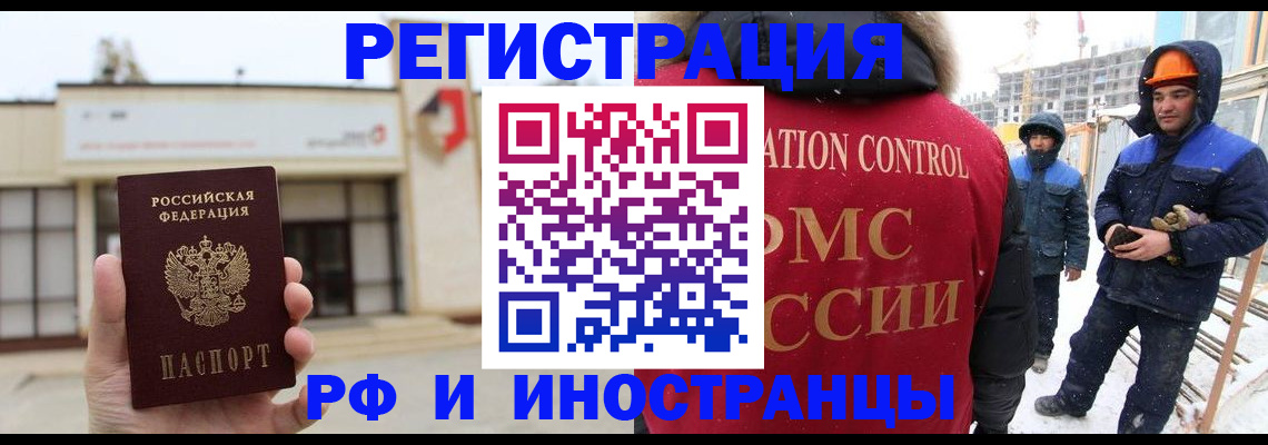 временная регистрация купить в Свирске